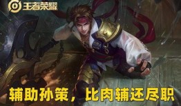 王者荣耀最新爆料孙策,王者荣耀新英雄，勇猛水手横扫战场